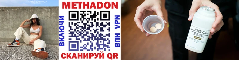 Метадон methadone  Таштагол 